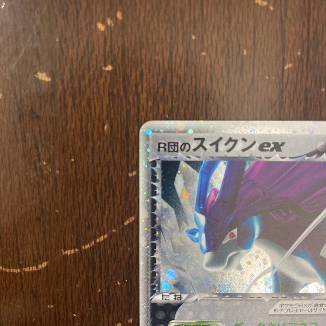 ポケモンカード　R団のスイクンex