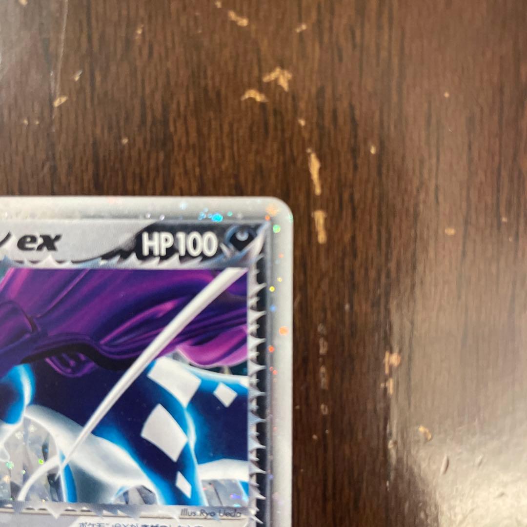 ポケモンカード　R団のスイクンex