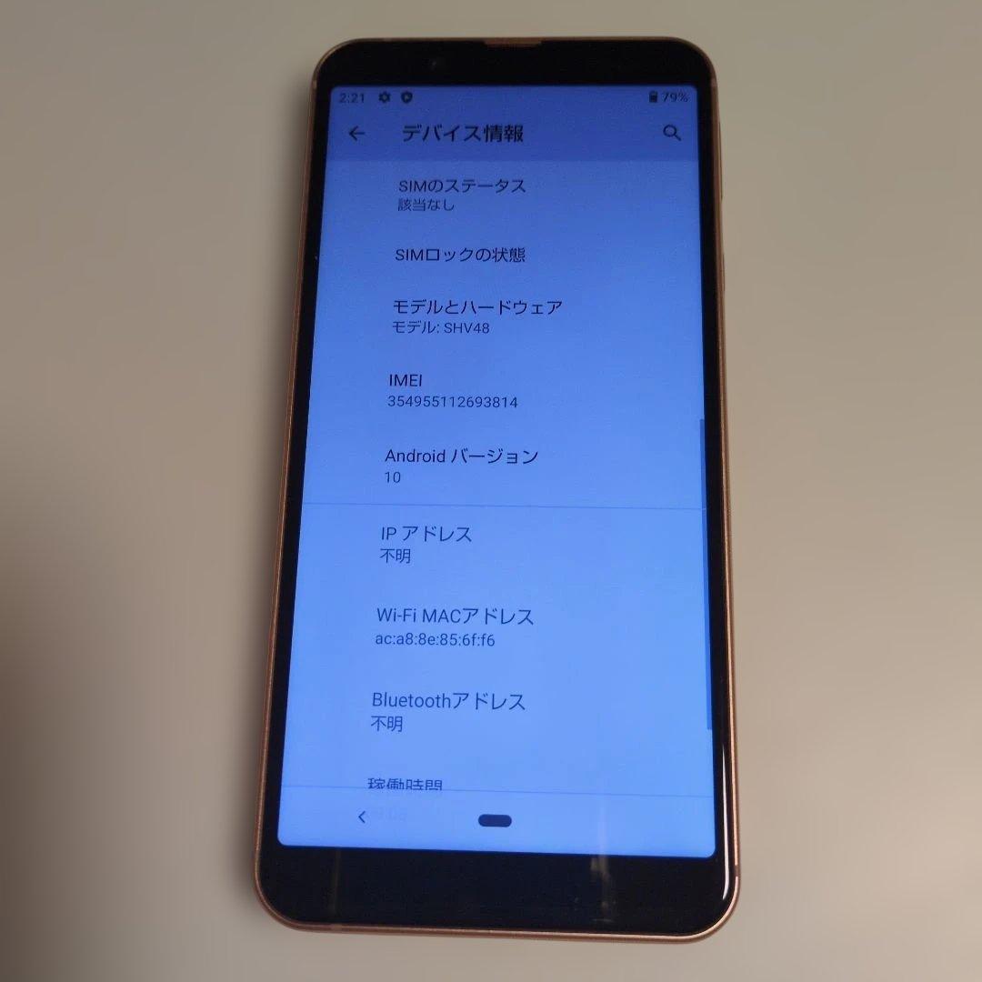 SHARP AQUOS sense3 basic SHV48 中古 利用頻度：低