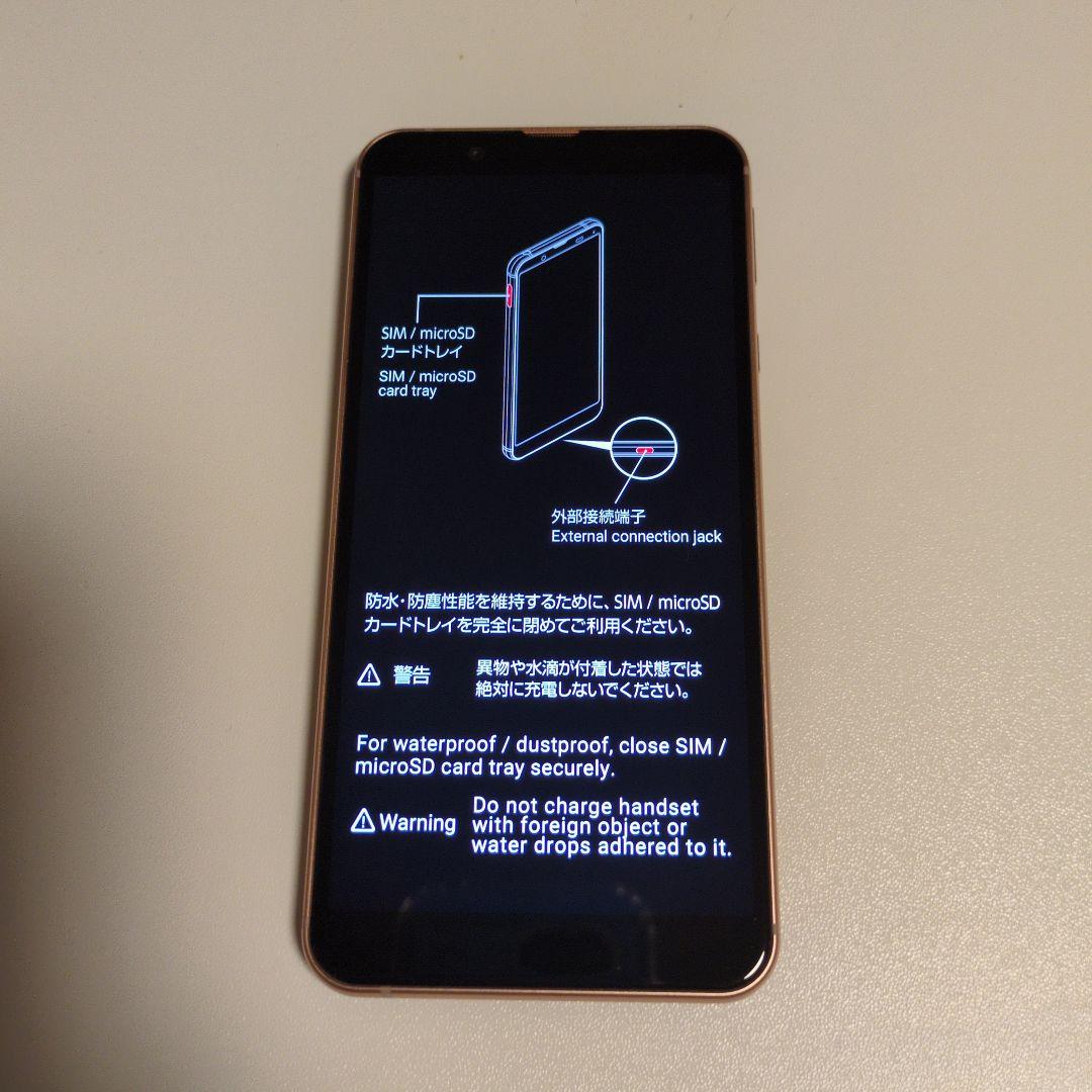 SHARP AQUOS sense3 basic SHV48 中古 利用頻度：低