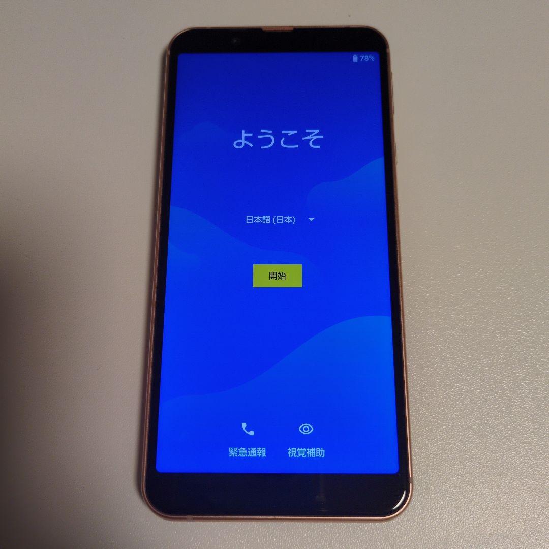 SHARP AQUOS sense3 basic SHV48 中古 利用頻度：低