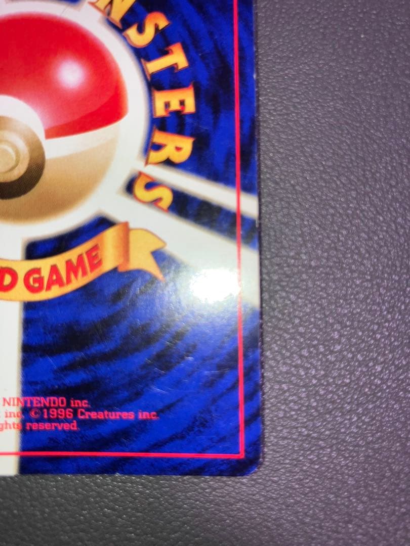 リザードン プロモ ポケモンカード 旧裏