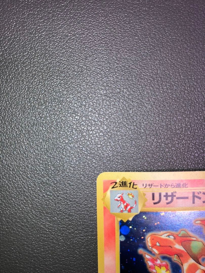 リザードン プロモ ポケモンカード 旧裏