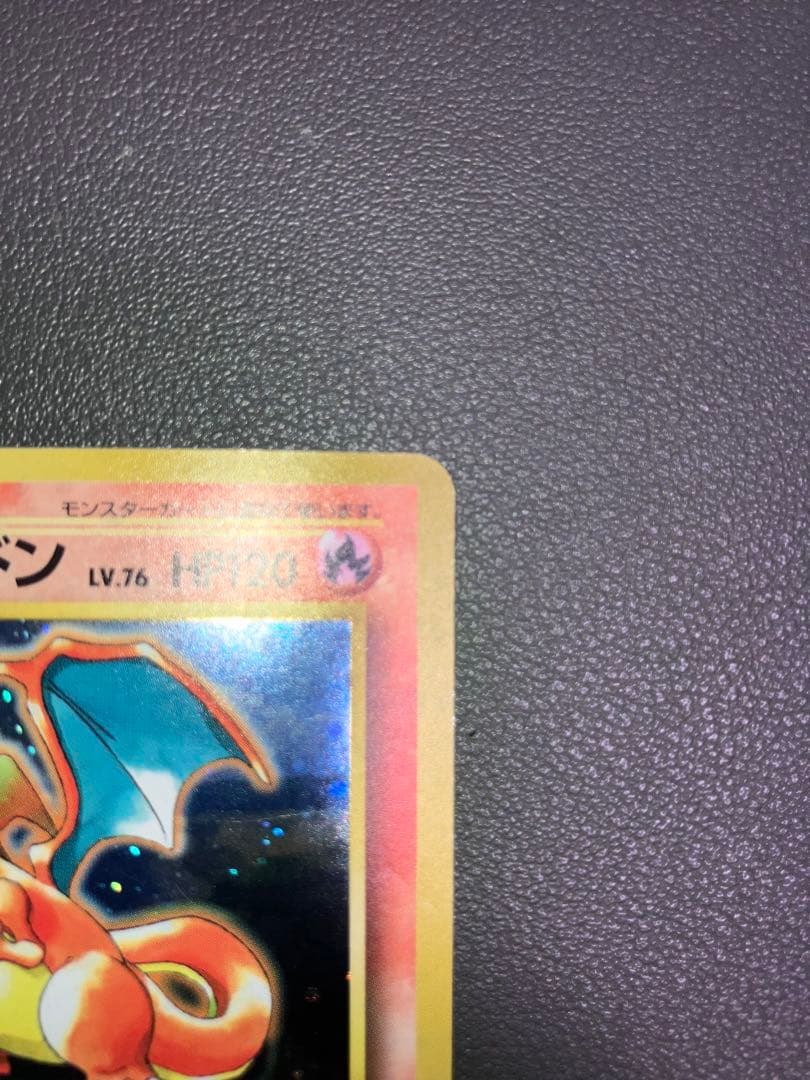 リザードン プロモ ポケモンカード 旧裏