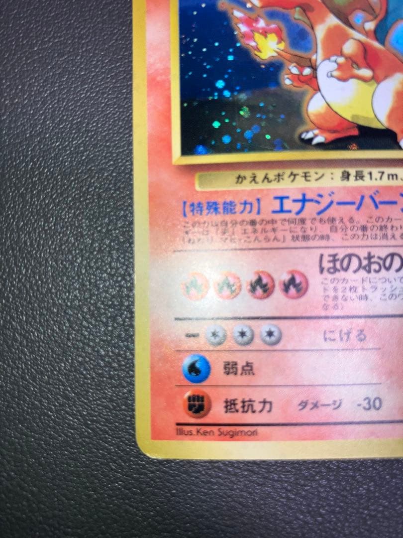 リザードン プロモ ポケモンカード 旧裏