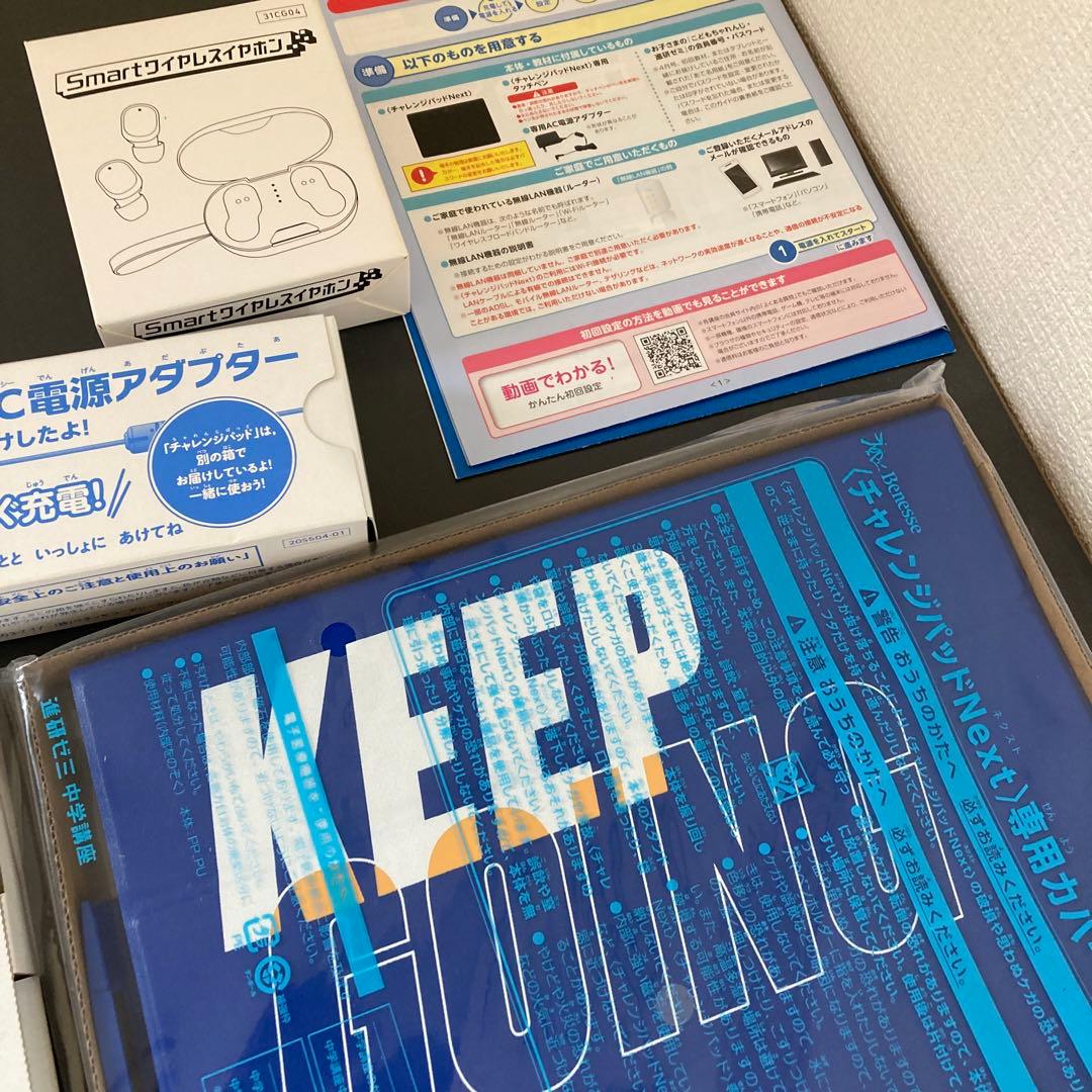 チャレンジパッド　セット一式