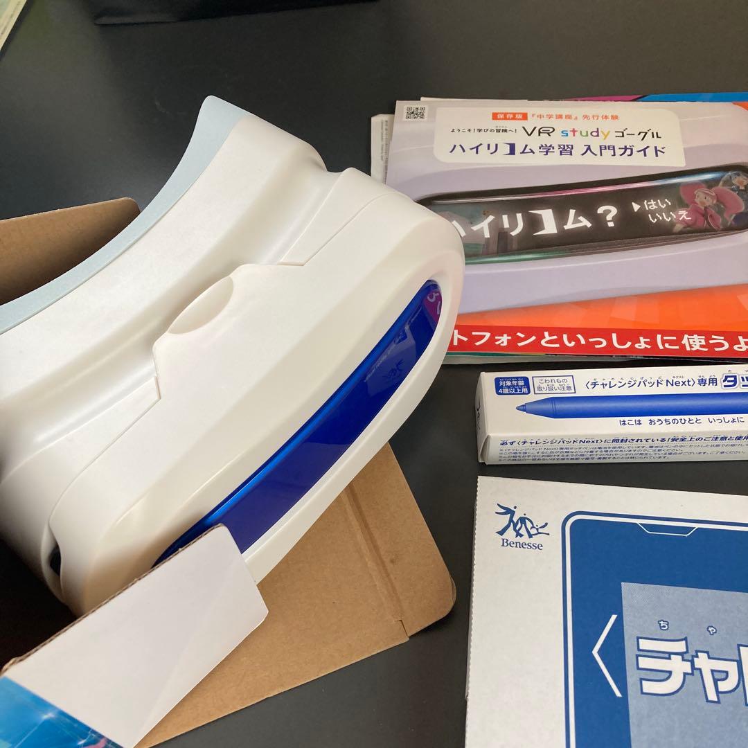 チャレンジパッド　セット一式
