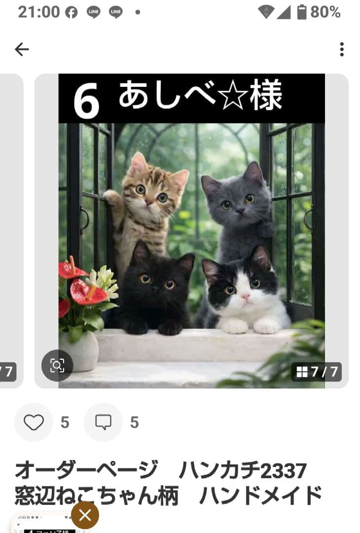ご確認用　あしべ☆　ハンカチ　チワワちゃん柄3/11