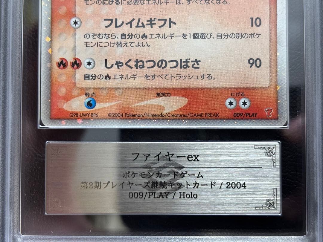 【ARS AU 真贋鑑定】三鳥 プレイヤーズ継続キットカード 3枚セット