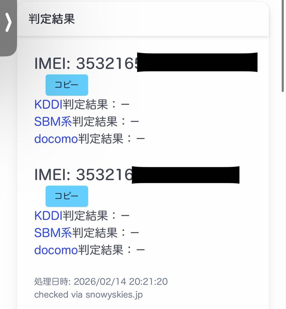 iPhone14pro 256GB シルバー SIMフリー 美品 81%