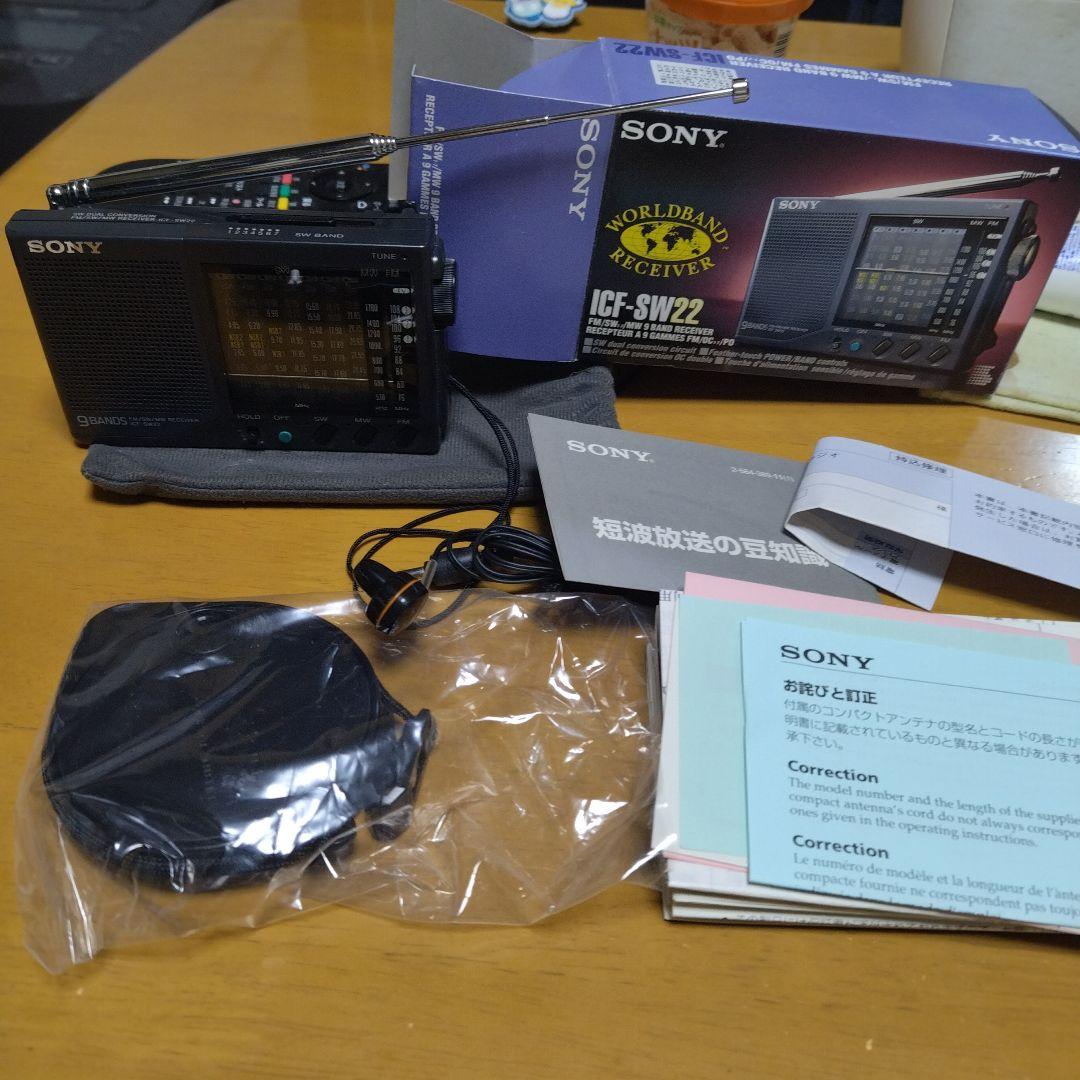 ソニー ICF-SW22