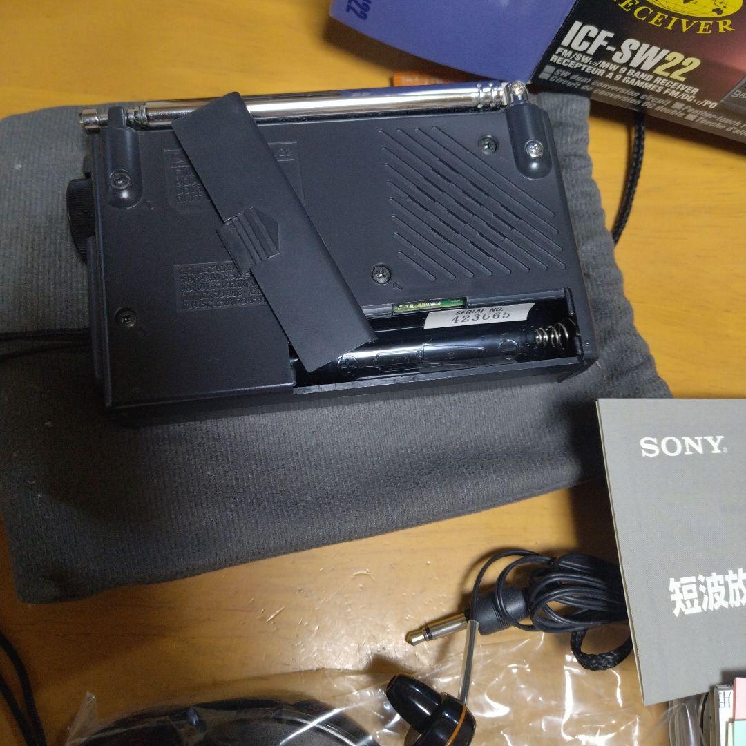 ソニー ICF-SW22