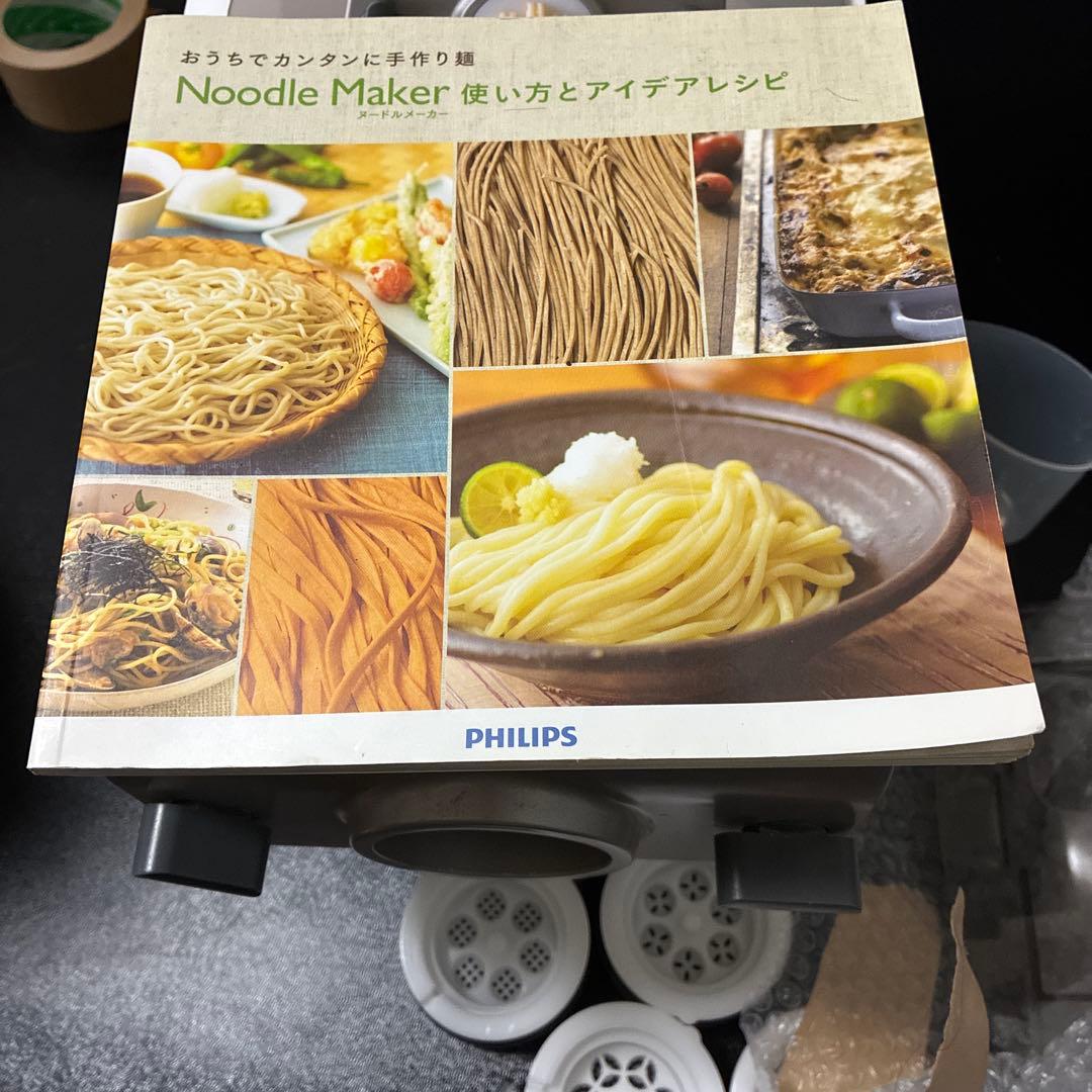 PHILIPSフィリップス　 ヌードルメーカー　HR2365