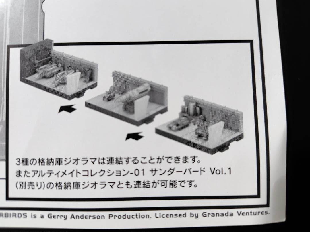 サンダーバード アルティメットコレクション 　Vol.1、2セット　コナミ