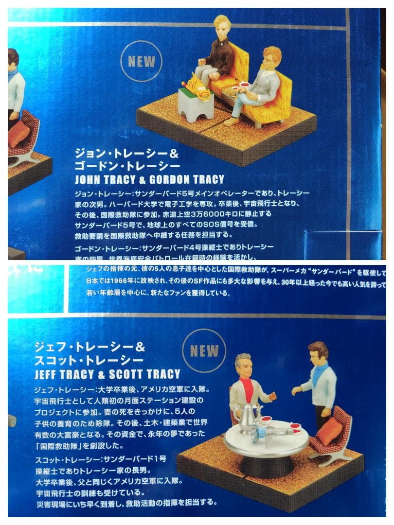 サンダーバード アルティメットコレクション 　Vol.1、2セット　コナミ