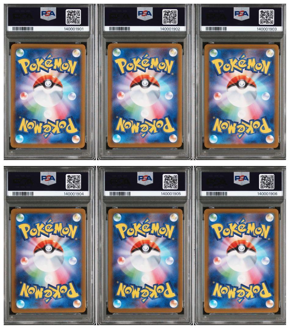 【PSA10】ロケット団のニャース プロモ 6連番