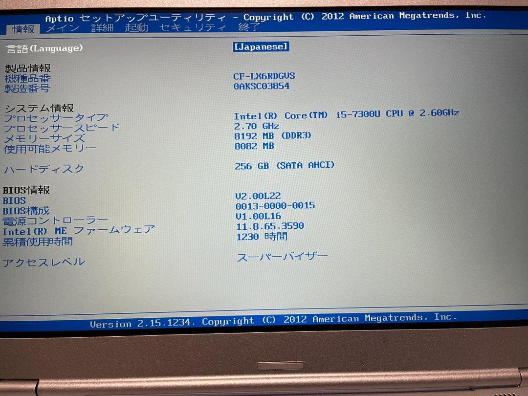 Win11 Office2024 CF-LX6 メモリ8GB SSD256GB