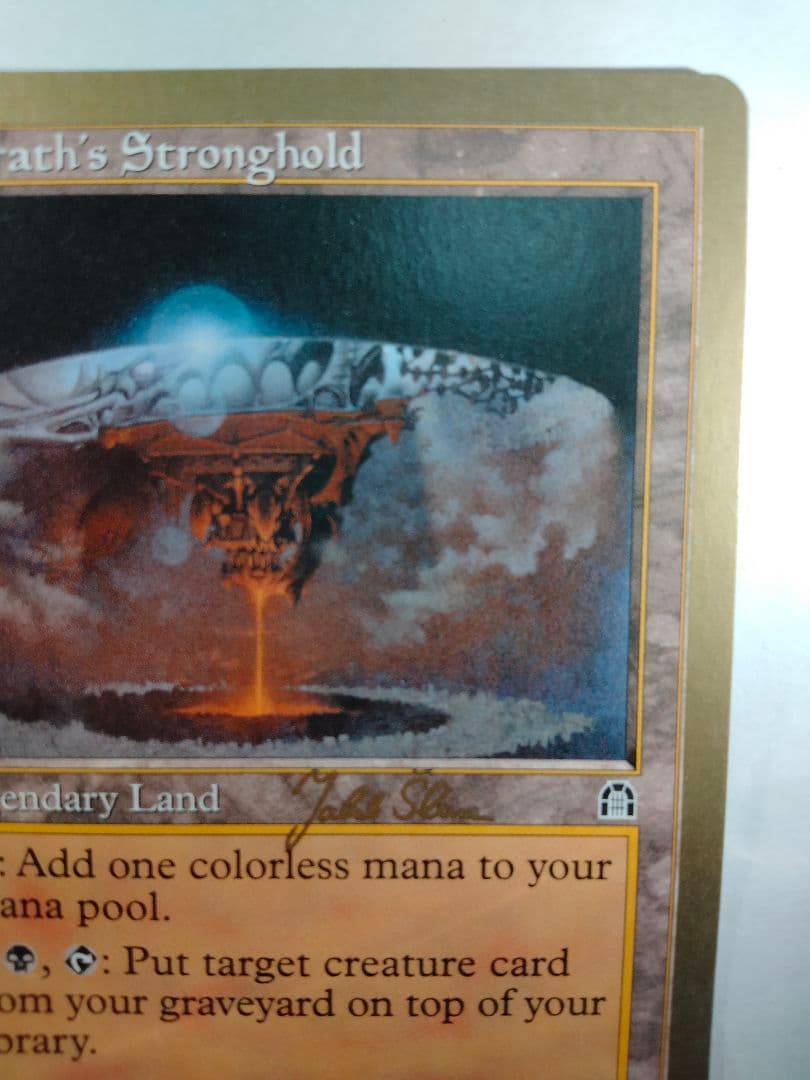 【金枠】《ヴォルラスの要塞/Volrath's Stronghold》土地