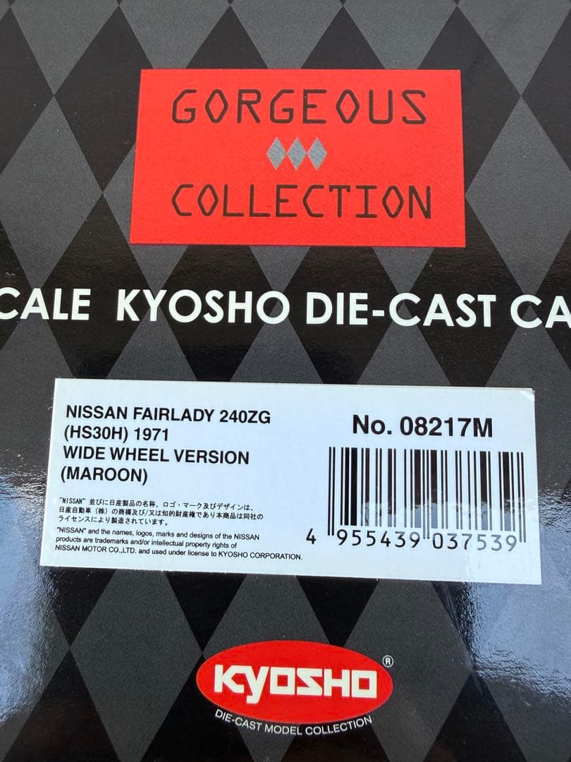 日産フェアレディ240ZG (HS30H) WIDE WHEEL VERSION