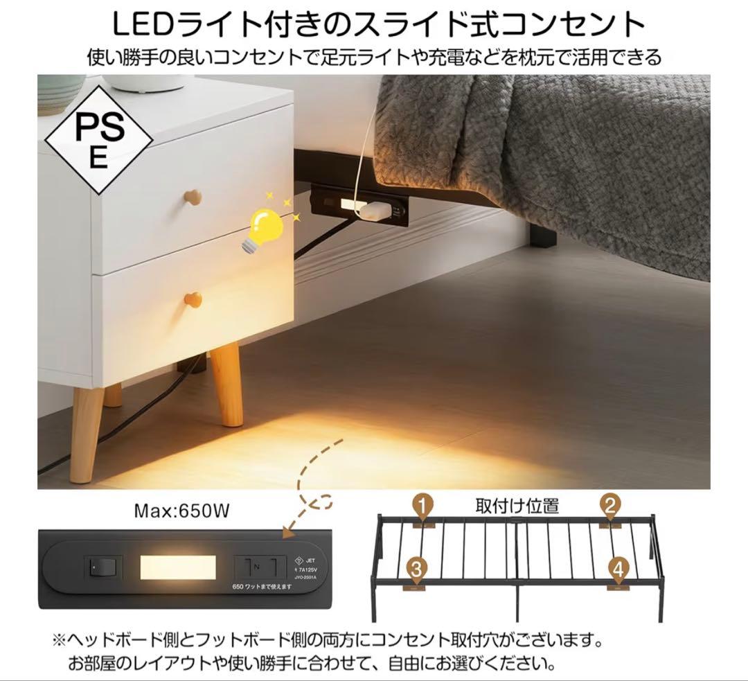 【未開封】2口コンセント付きベッドフレーム シングル