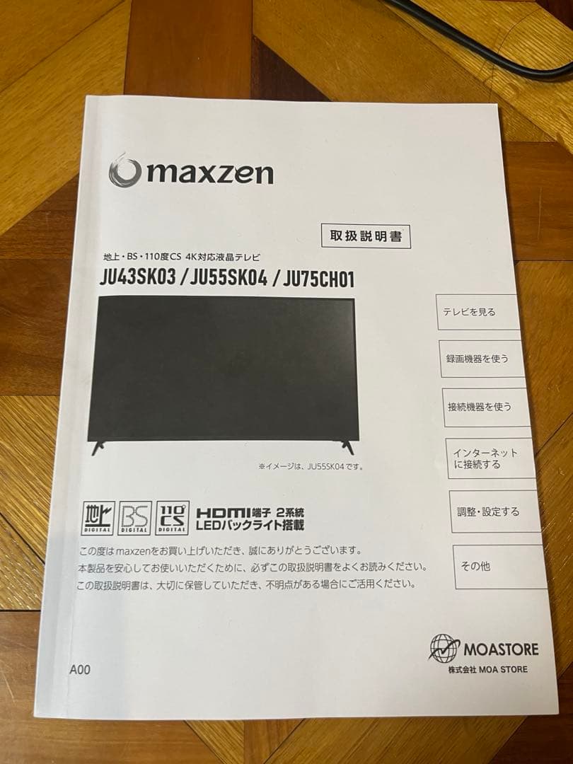 maxzen 43型 4K対応 液晶テレビ JU43SK03