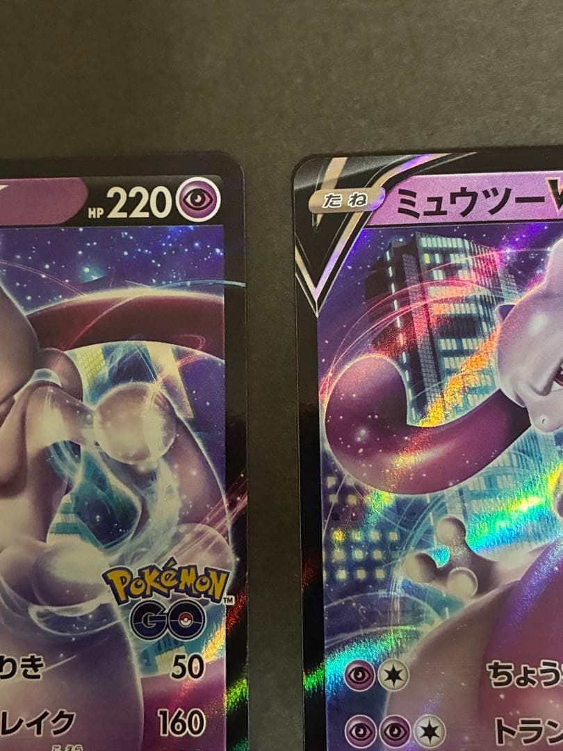 ミュウツーv プロモ　2枚