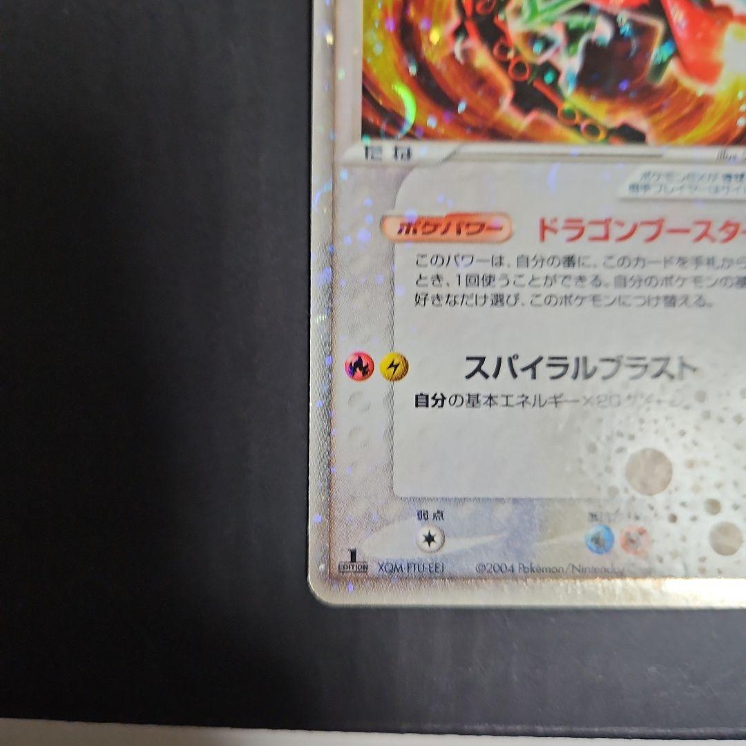 レックウザ ex