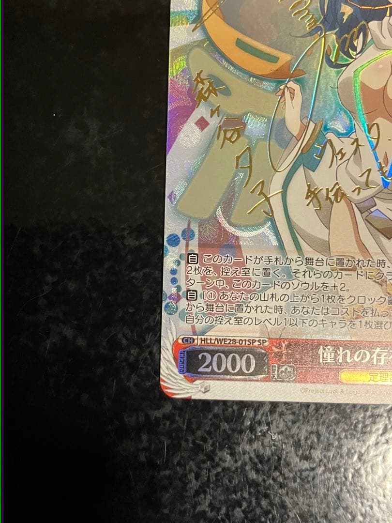 憧れの存在　夕子sp