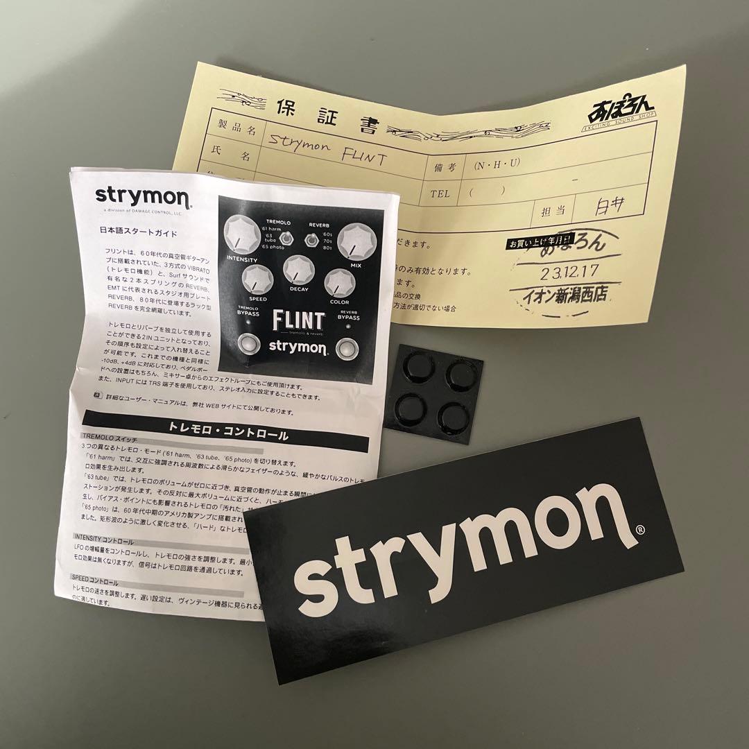 Strymon FLINT V1トレモロ & リバーブ