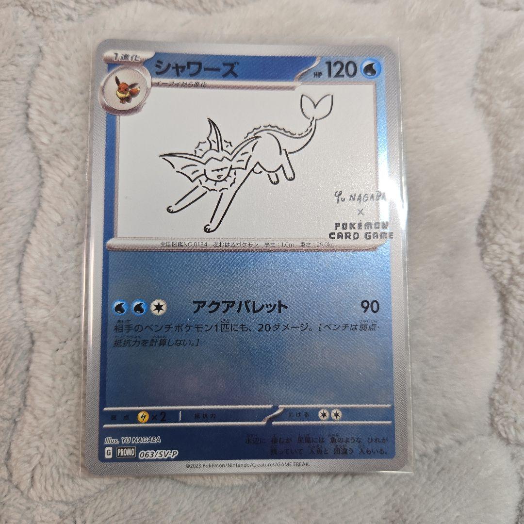 ポケモンカード 長場雄 イーブイズ 9種コンプリート