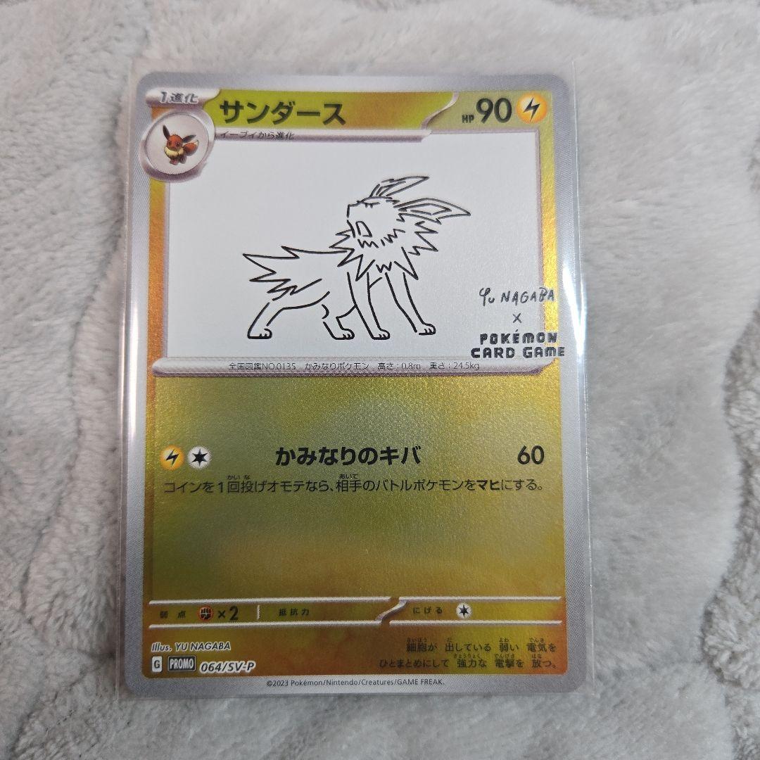 ポケモンカード 長場雄 イーブイズ 9種コンプリート