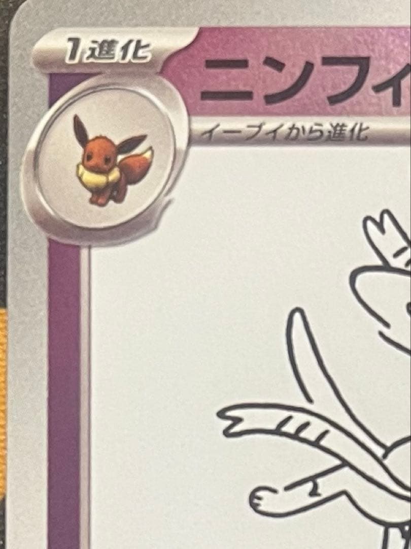 【美品】ニンフィア　プロモ　YU NAGABA 長場雄　ナガバ　ユウ