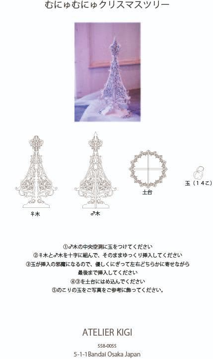 むにゅむにゅ 卓上 クリスマス ツリー