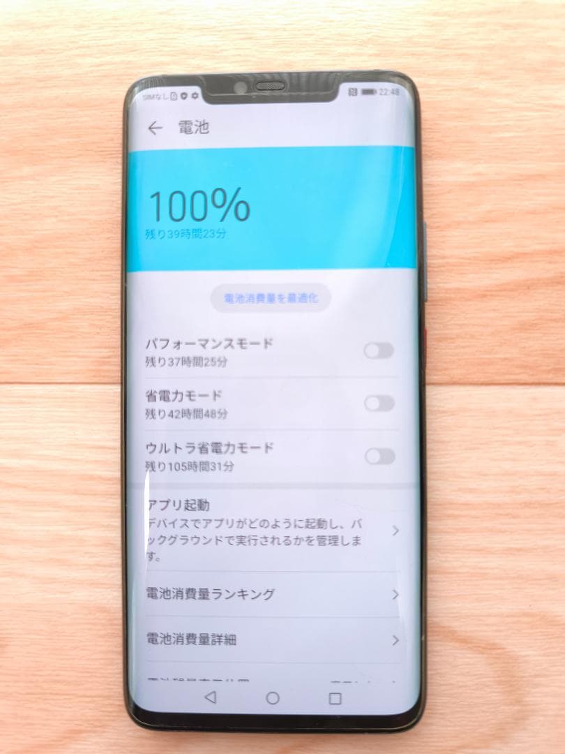【電源ボタン埋没】HUAWEI Mate20 Pro 128GB