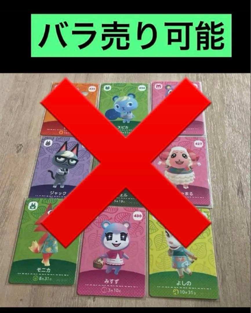 アミーボカード