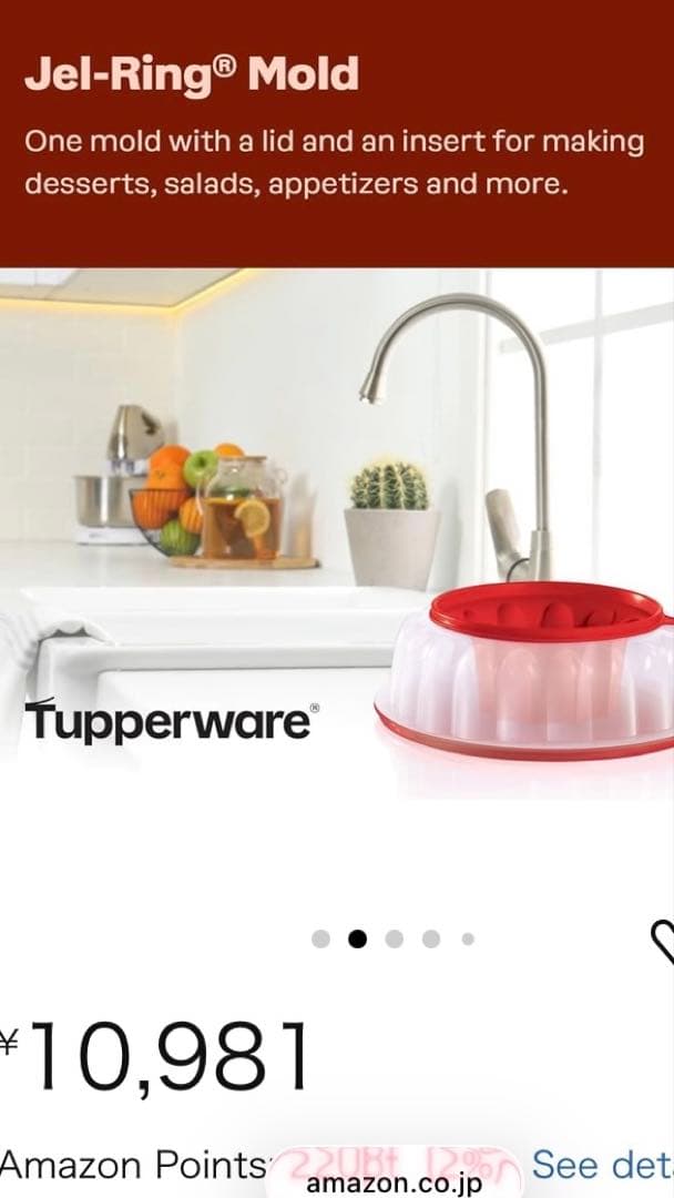 Tupperware 6カップ ジェリージェル リング デザート型　大型
