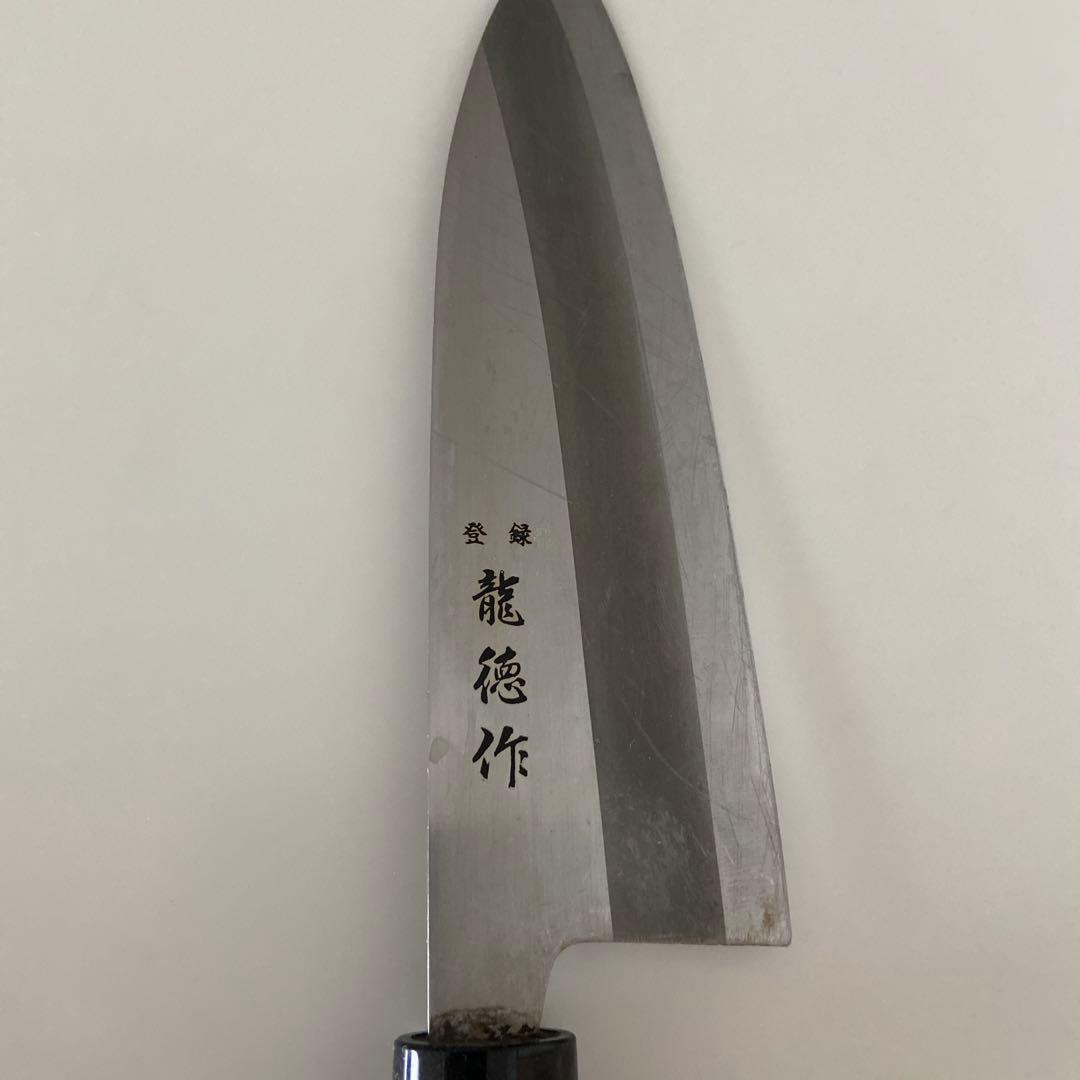 包丁セット 4本 日本製　龍徳作