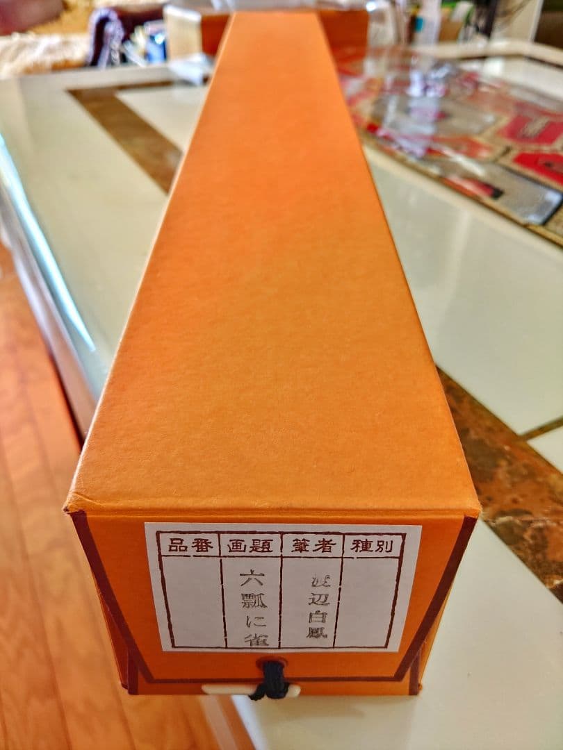 渡辺白鳳　六瓢に雀　真筆証明書付　桐箱付　かわいいスズメと瓢箪　掛け軸　美術品