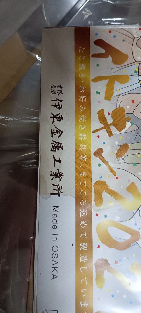 業務用都市ガス蒸し器