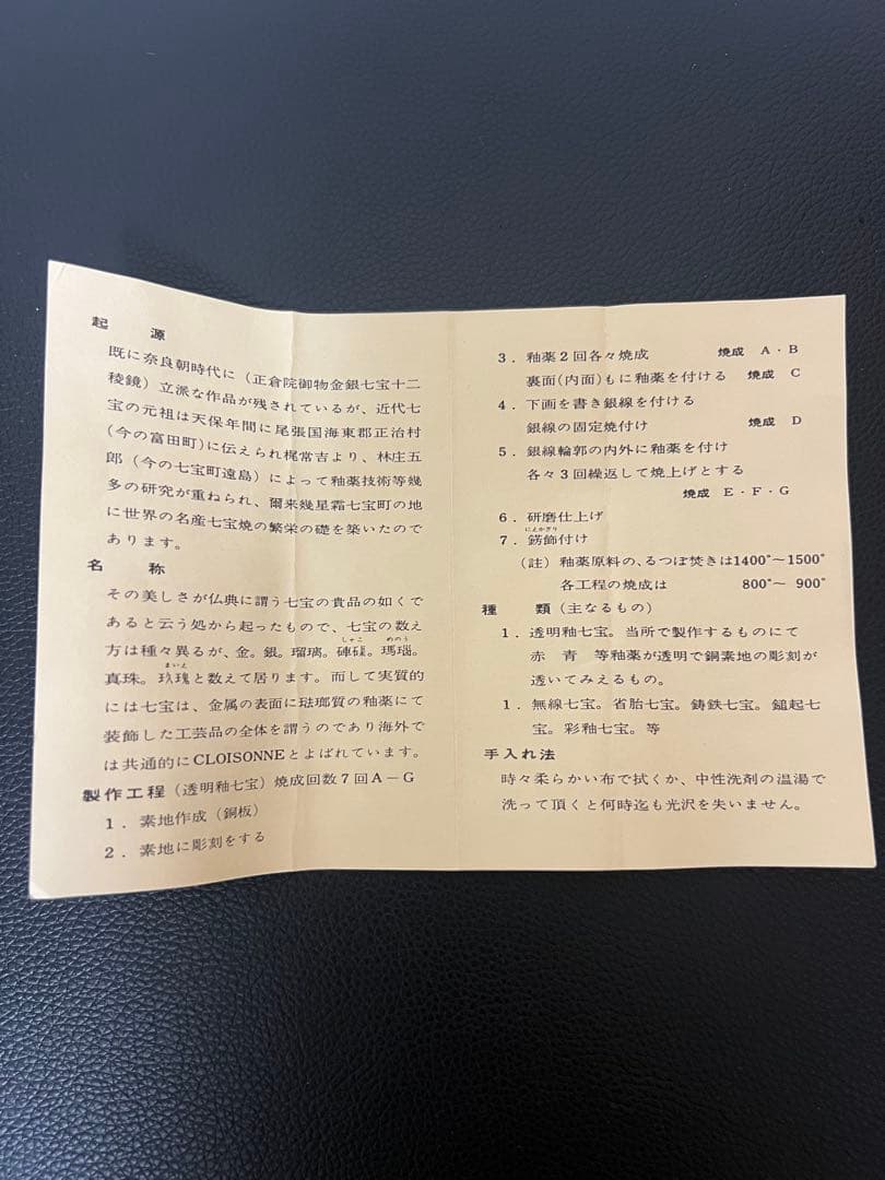 七宝花瓶(七寳花瓶)木箱付き 高さ18cm