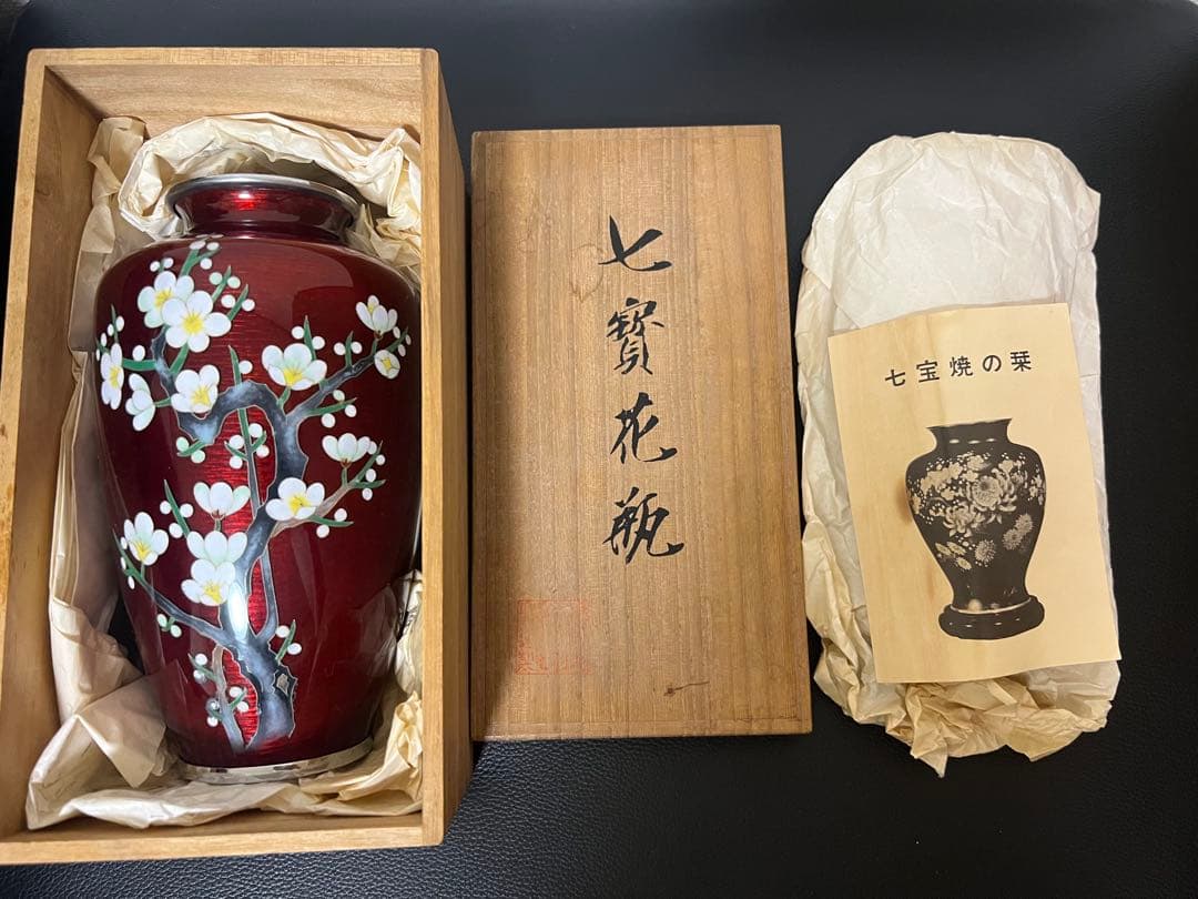 七宝花瓶(七寳花瓶)木箱付き 高さ18cm