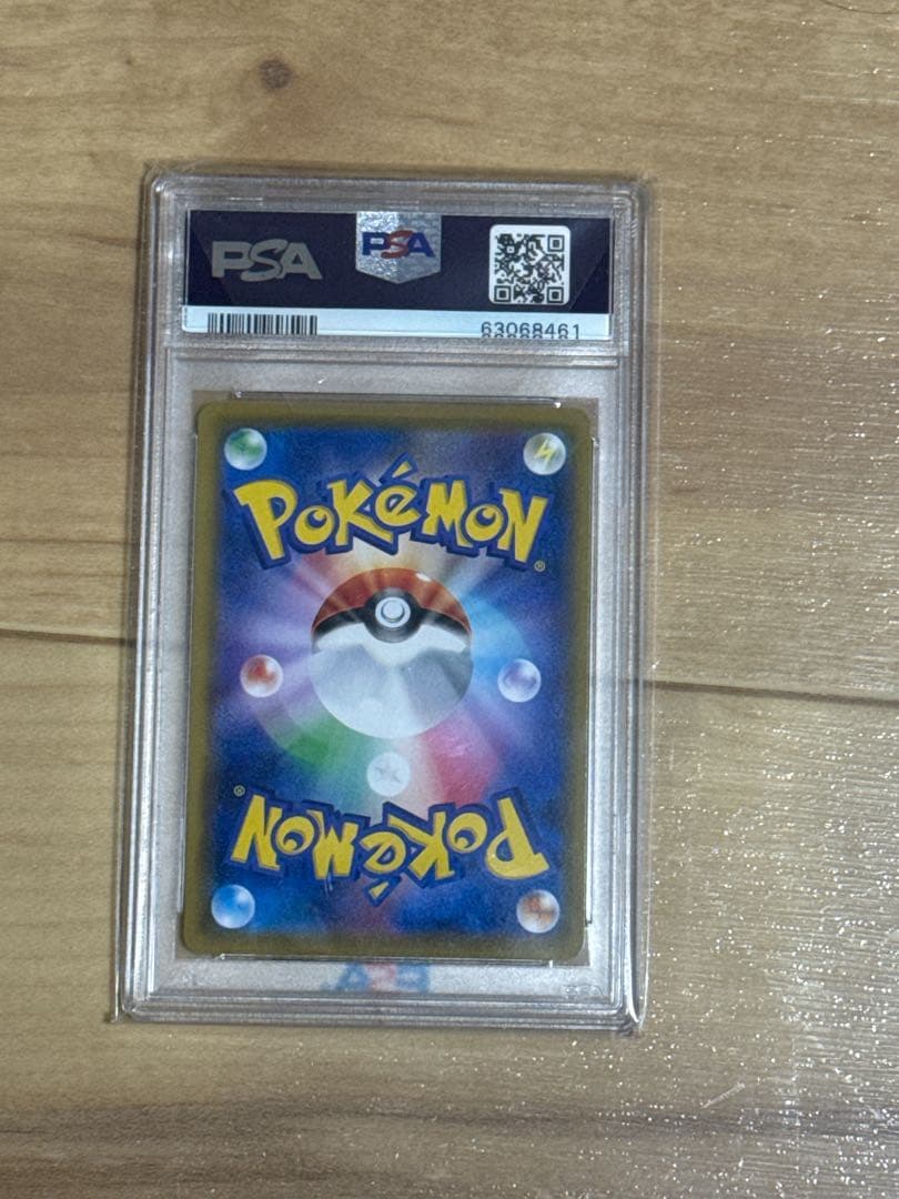 ソルガレオ&ルナアーラGX SR SM11b PSA10