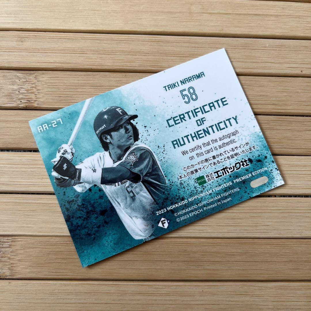 奈良間大己 直筆サインカード