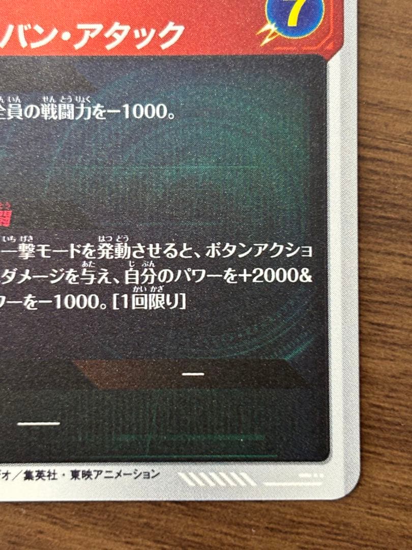 APT-016 パラレル ベジット