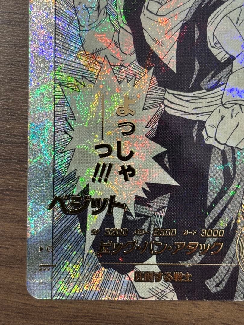 APT-016 パラレル ベジット