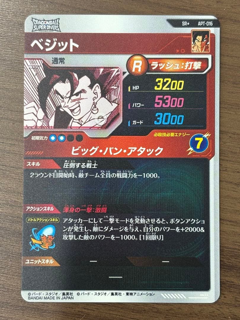 APT-016 パラレル ベジット