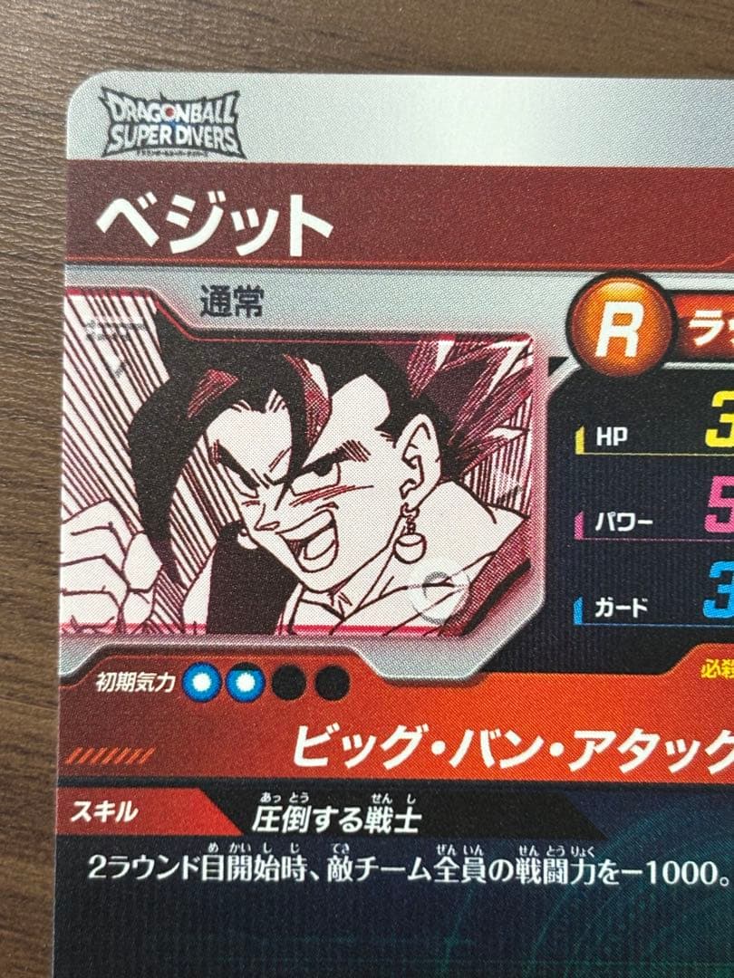 APT-016 パラレル ベジット