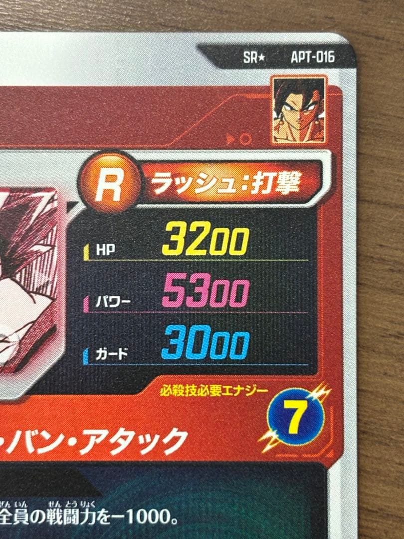 APT-016 パラレル ベジット