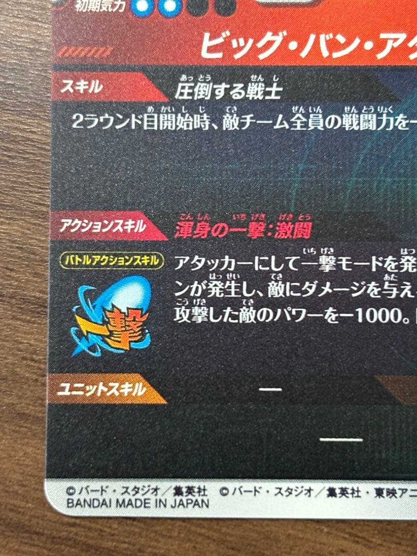 APT-016 パラレル ベジット