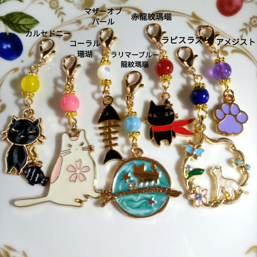 天然石チャーム 7個セット 6mm